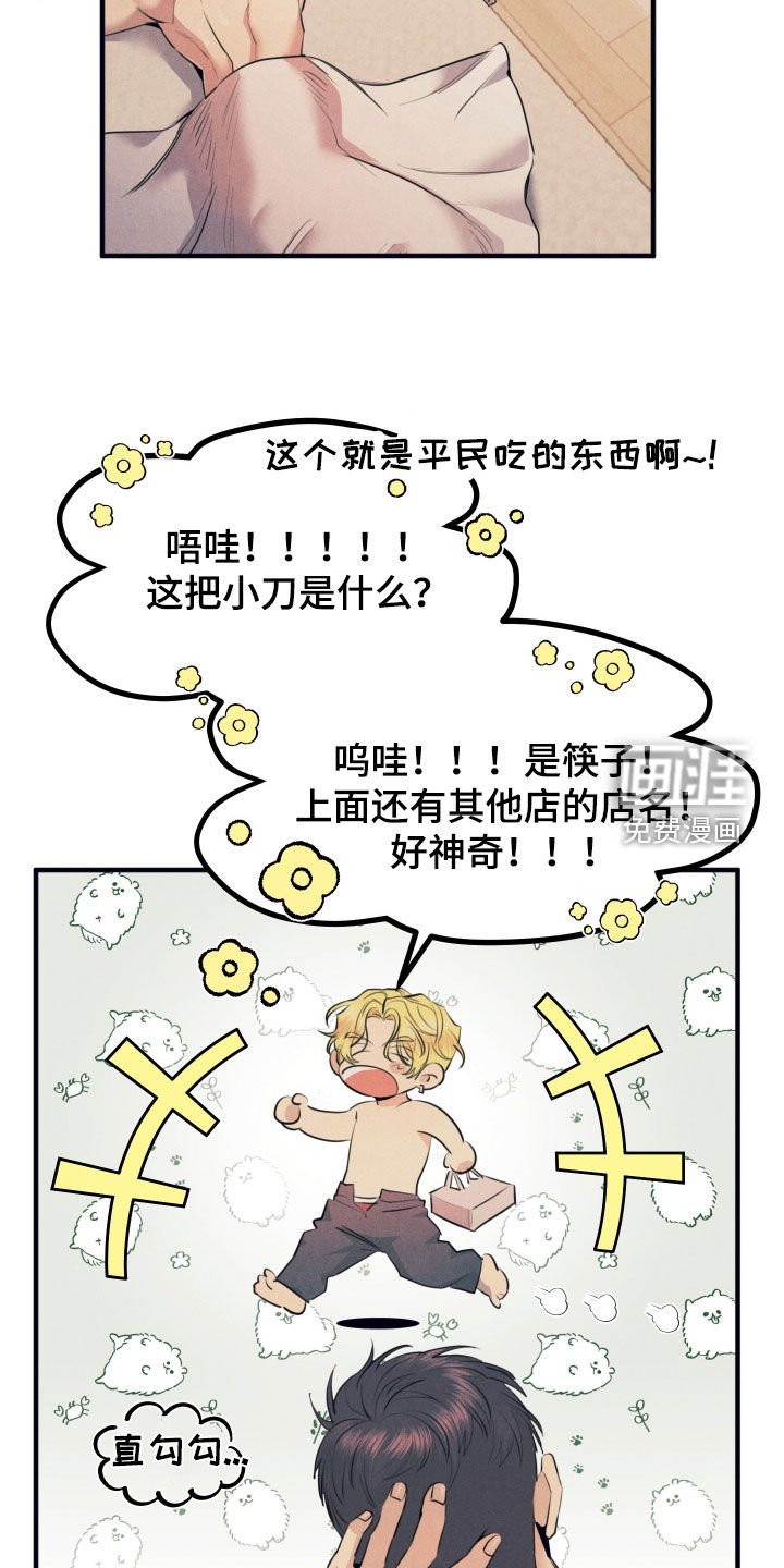 第15章：你就是我的