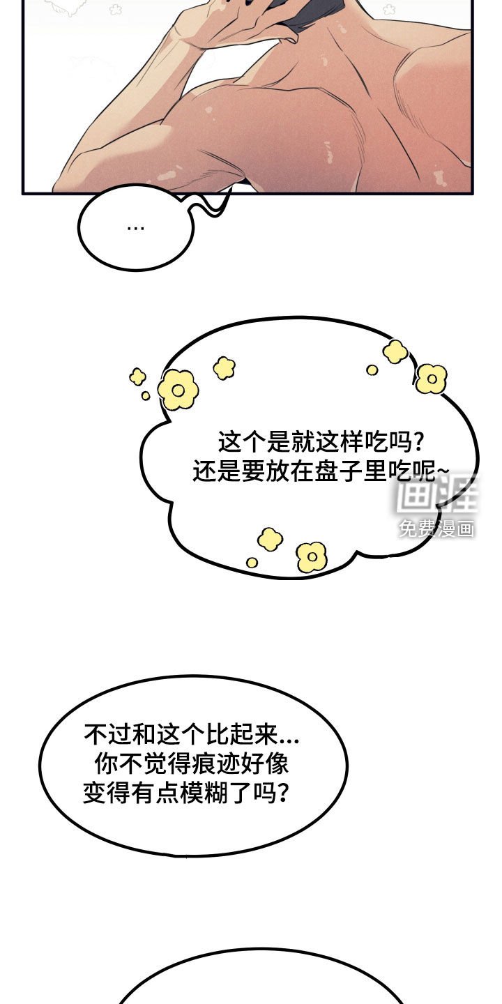 第15章：你就是我的