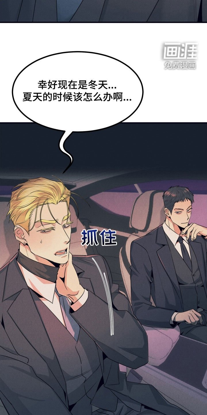 第16章：有点热