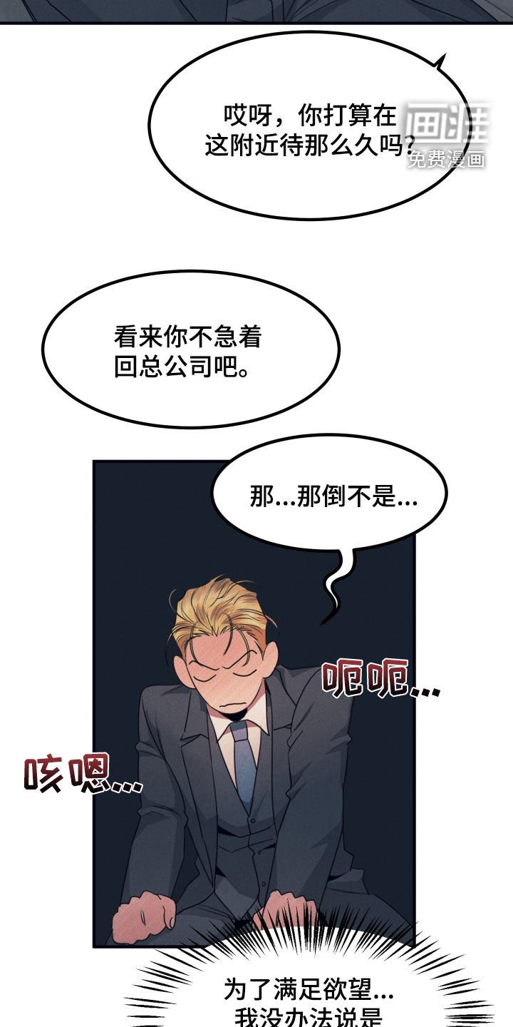 第16章：有点热