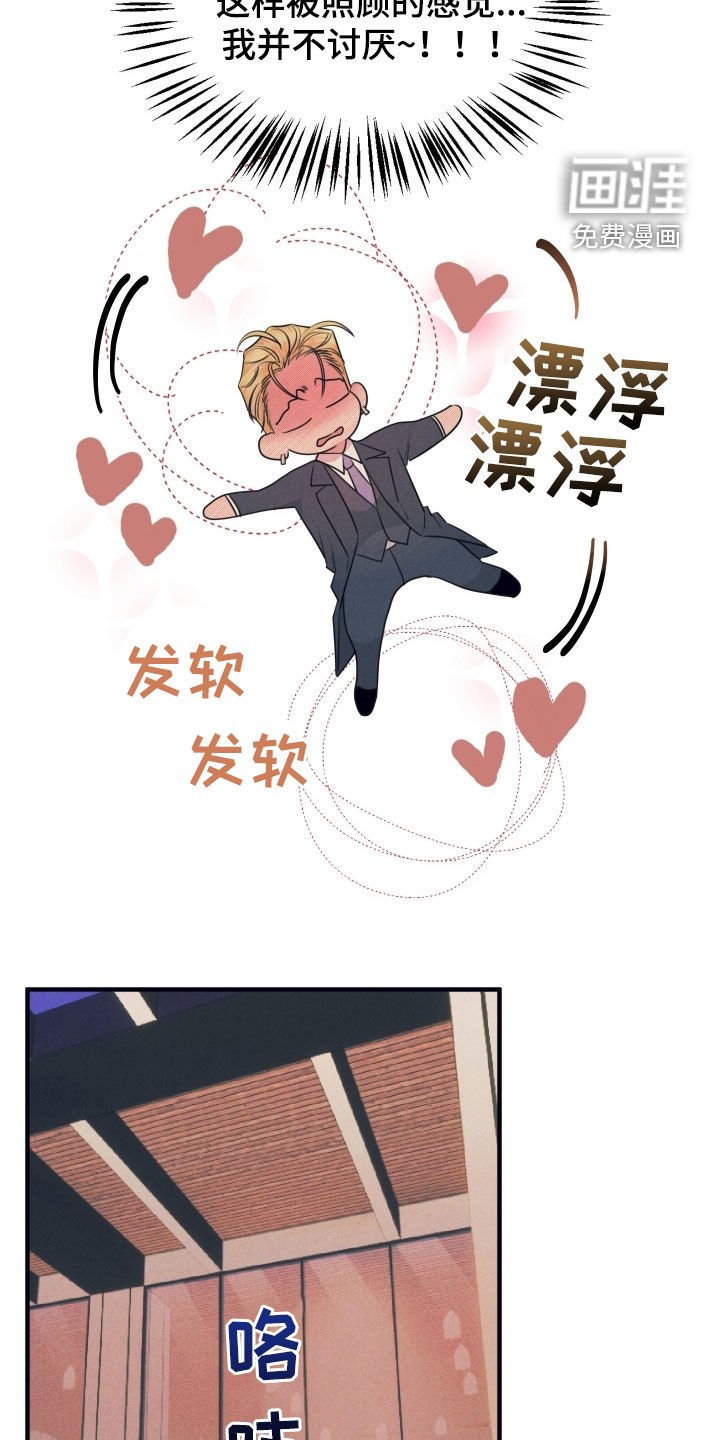 第16章：有点热