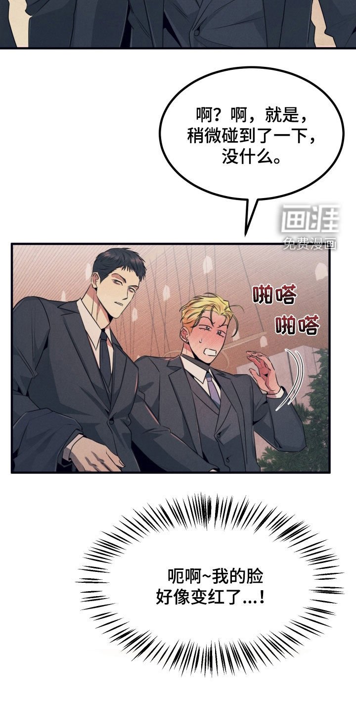 第16章：有点热