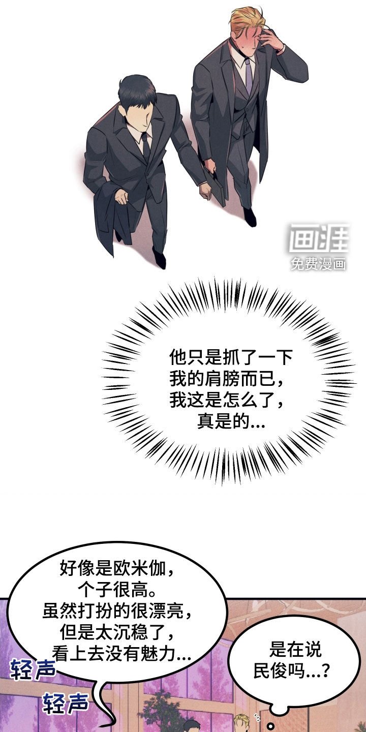第16章：有点热