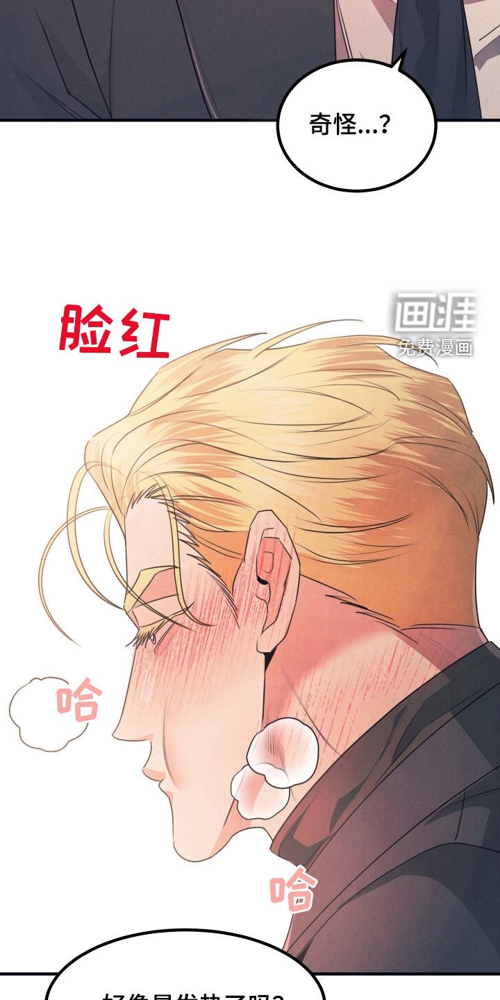 第16章：有点热