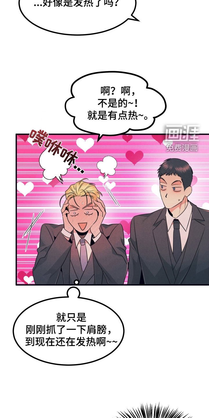 第16章：有点热