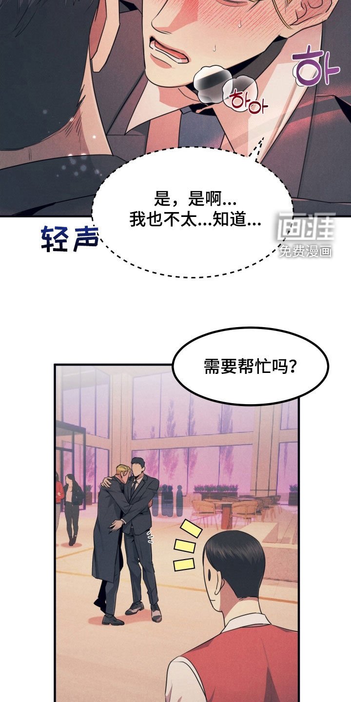 第16章：有点热