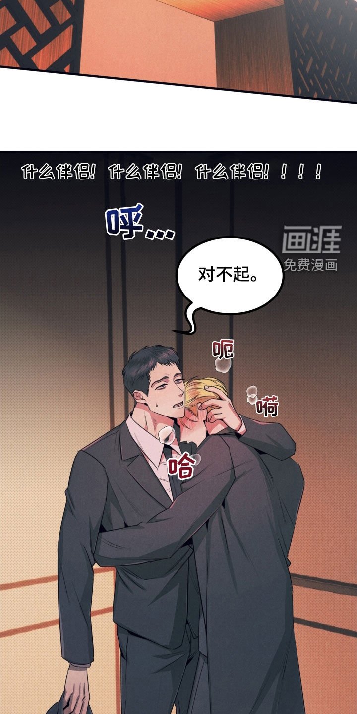 第16章：有点热