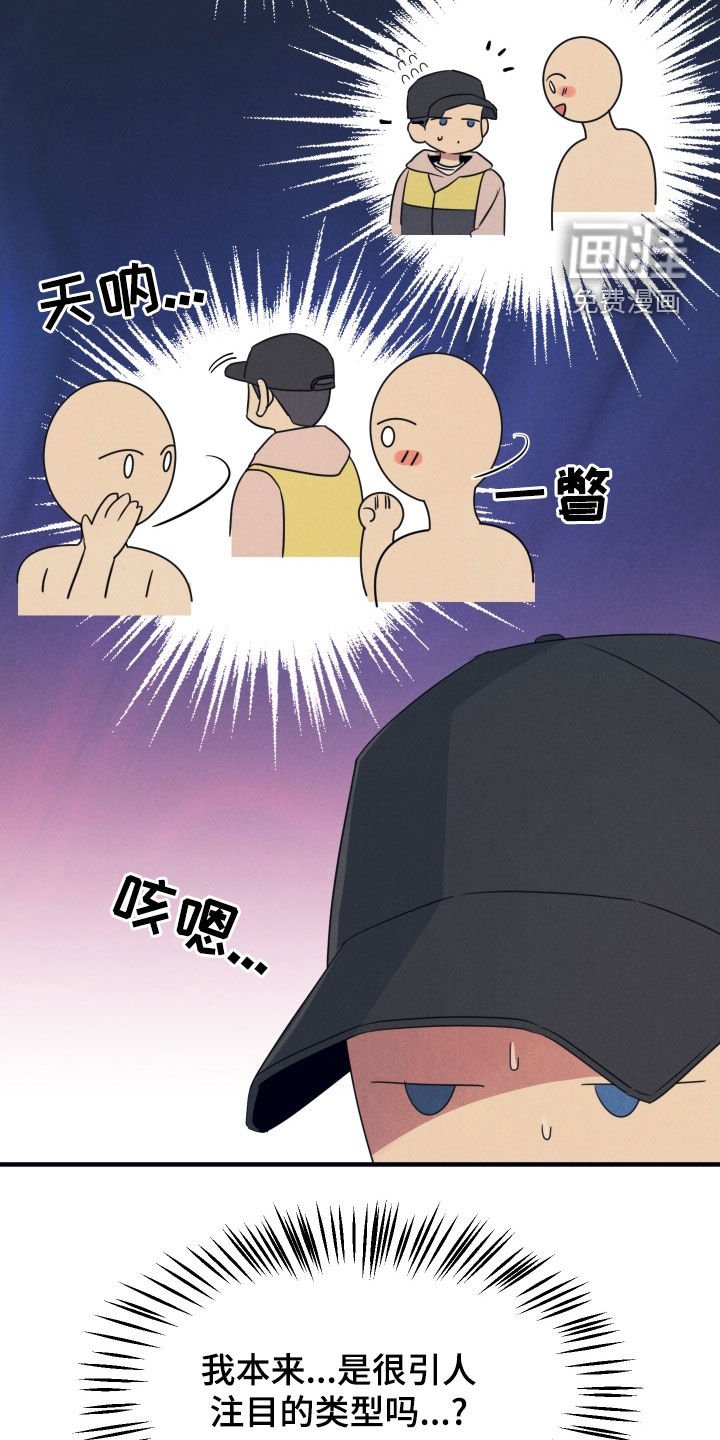 第17章：引人注目