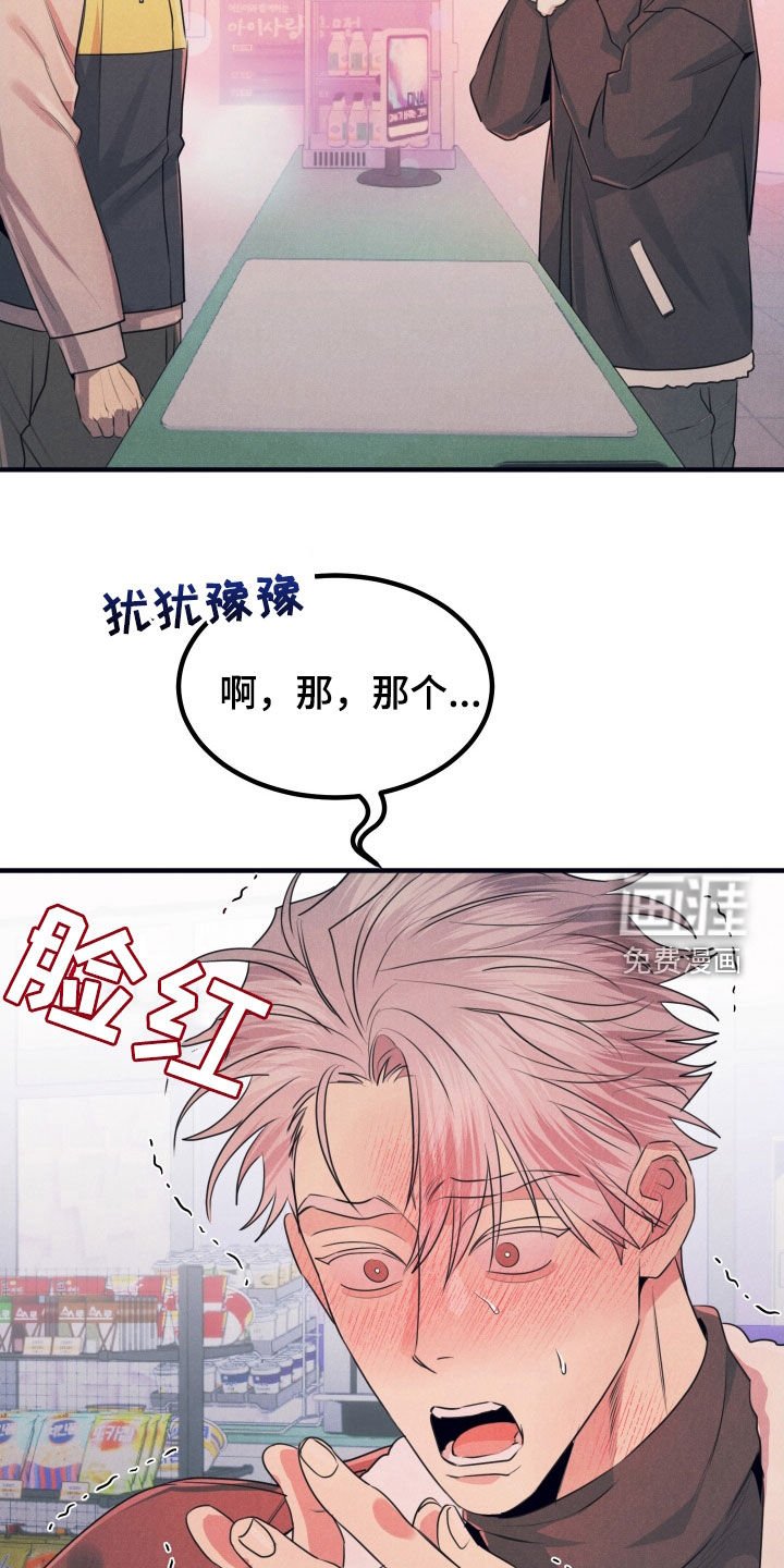 第18章：一见钟情