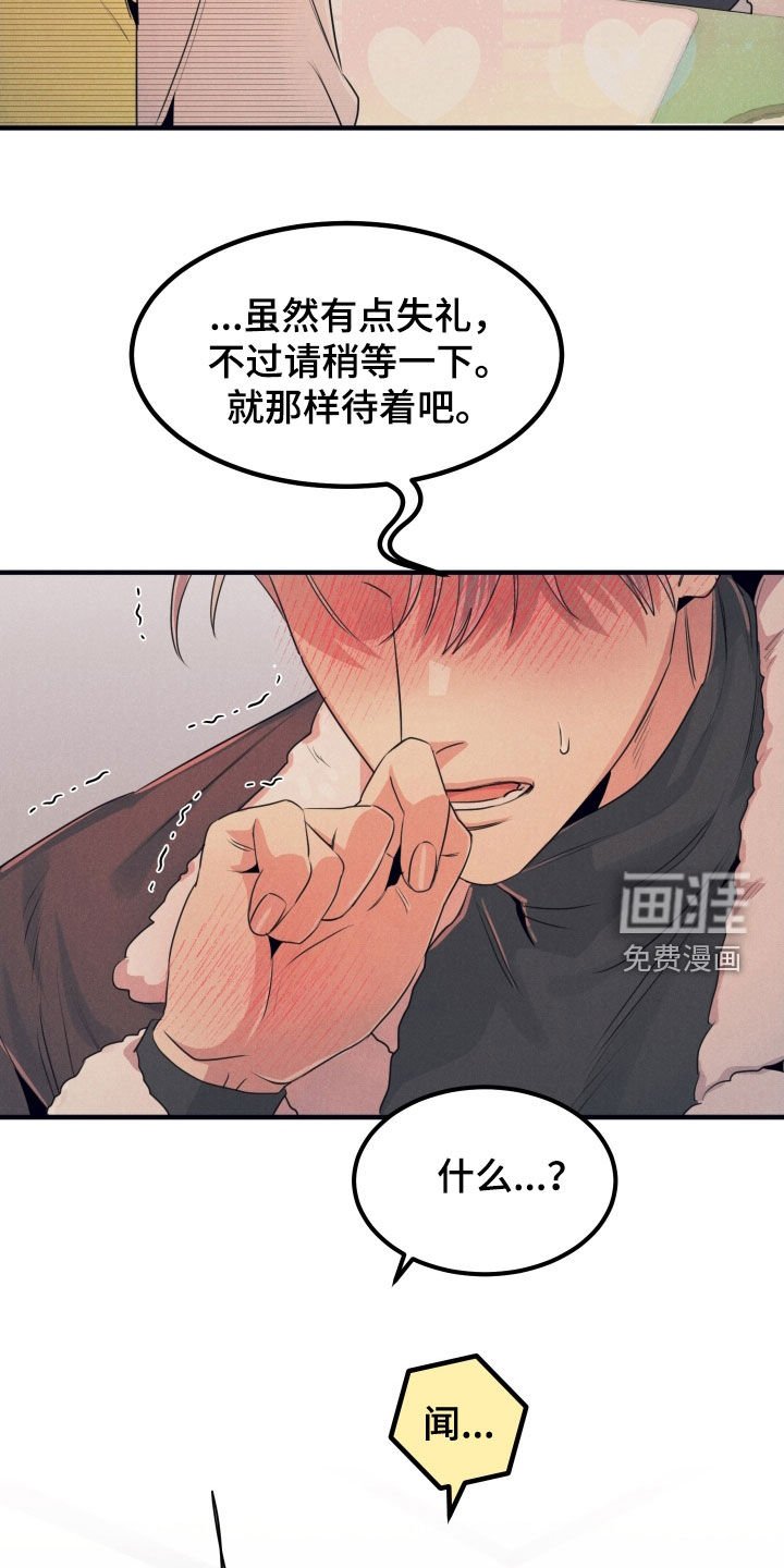 第18章：一见钟情
