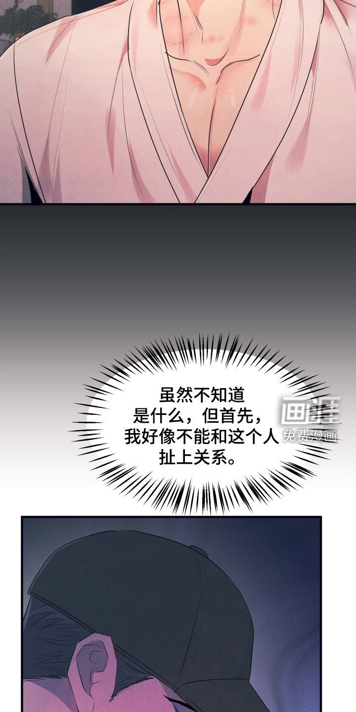 第18章：一见钟情