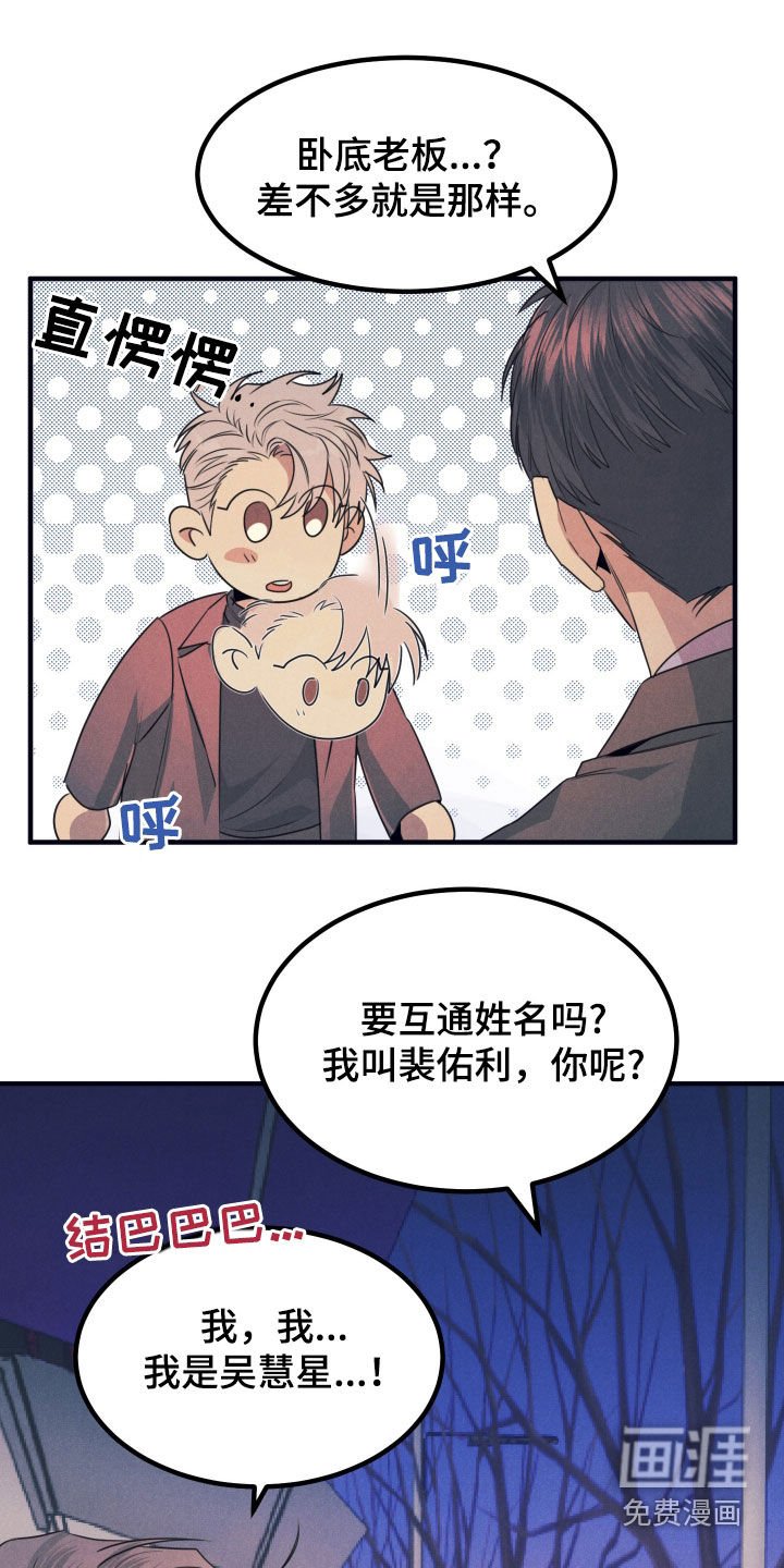 第19章：希望失败