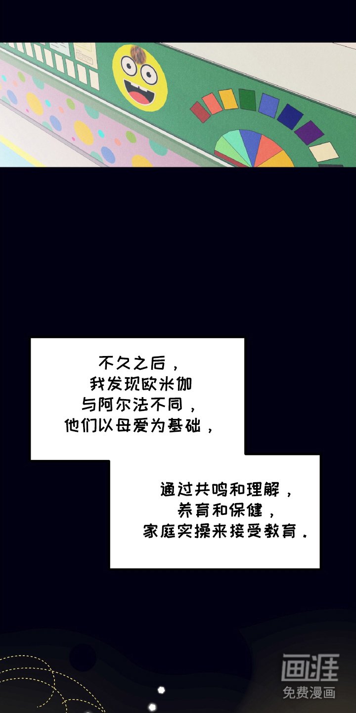 第2章：赶出家门