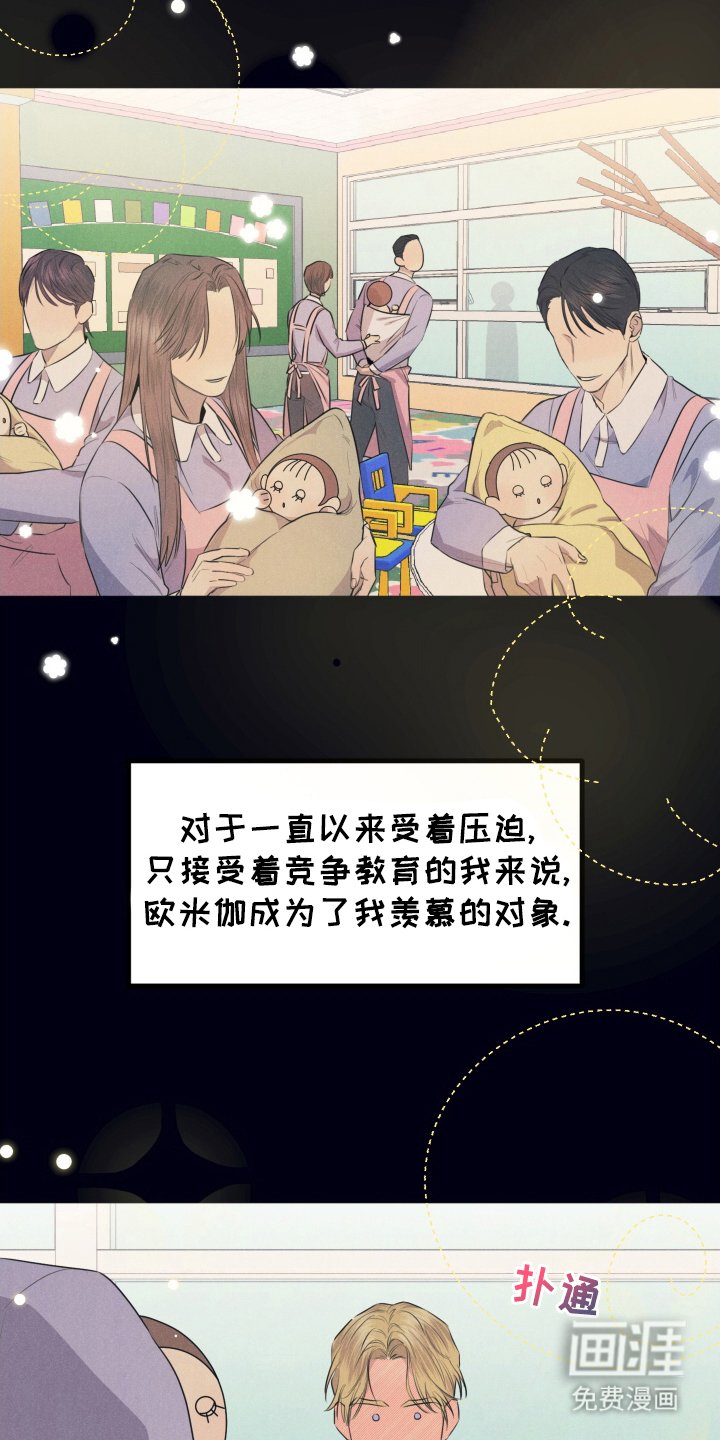 第2章：赶出家门