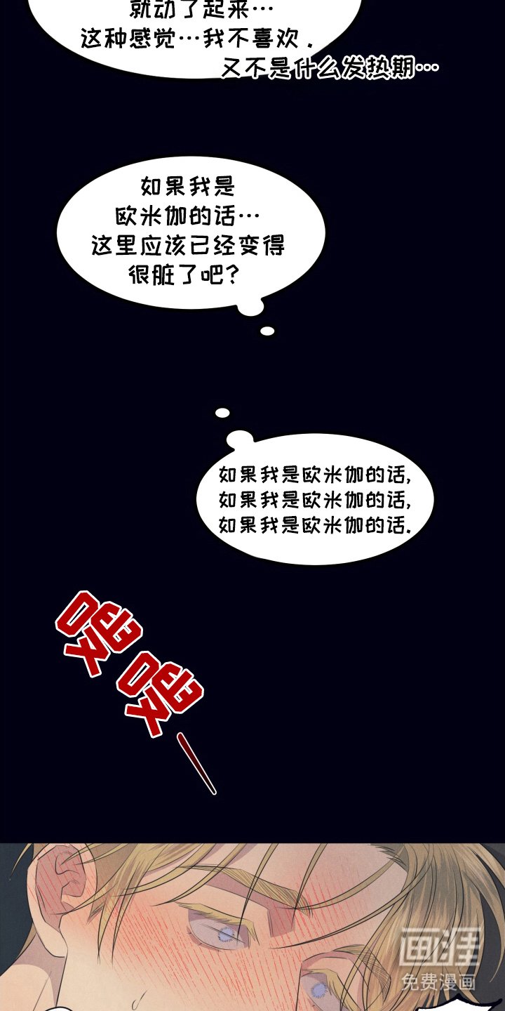 第2章：赶出家门