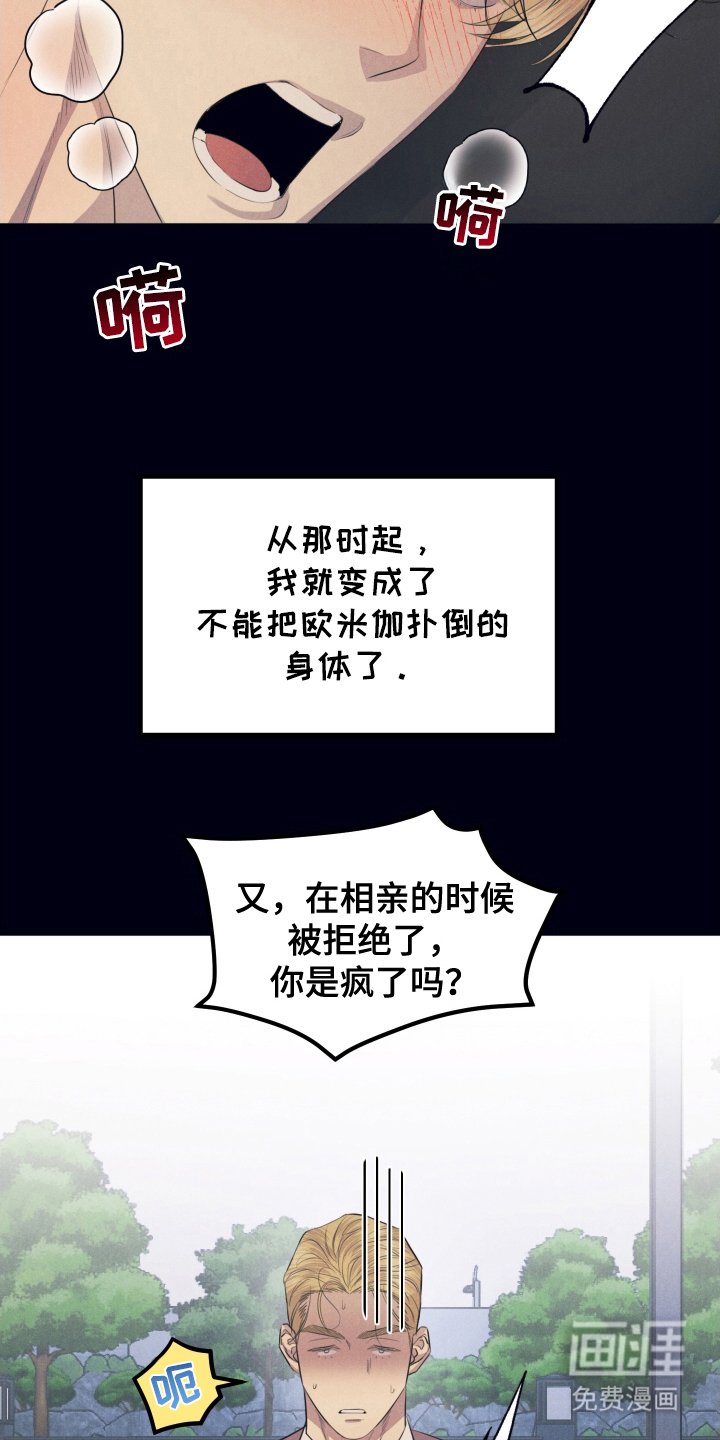 第2章：赶出家门