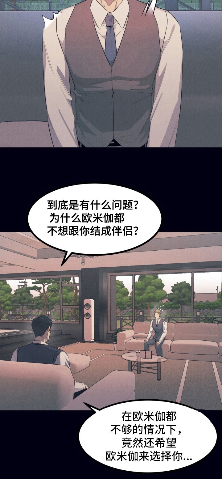 第2章：赶出家门