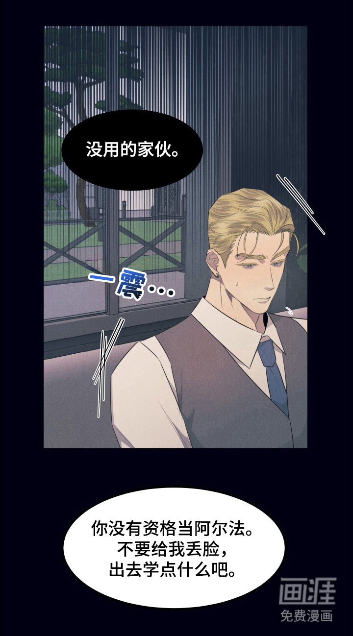 第2章：赶出家门