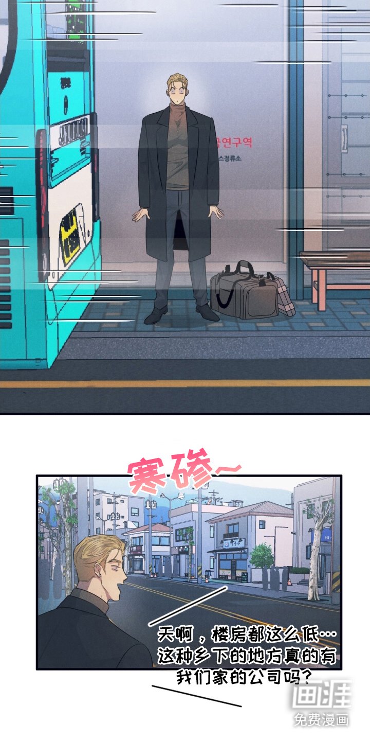 第2章：赶出家门