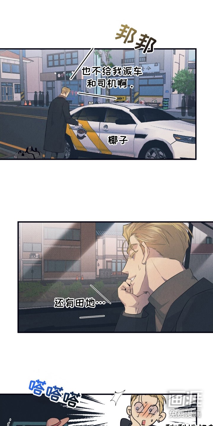 第2章：赶出家门