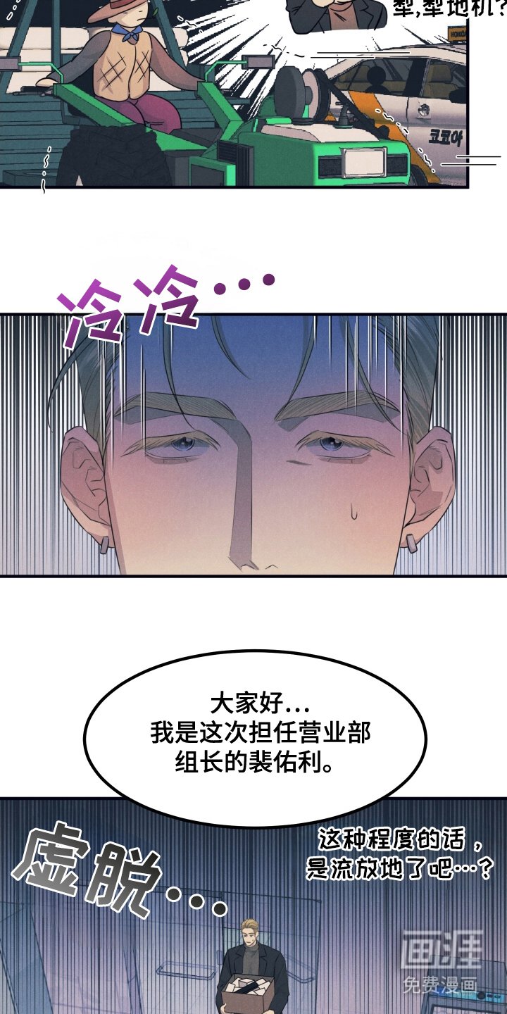 第2章：赶出家门