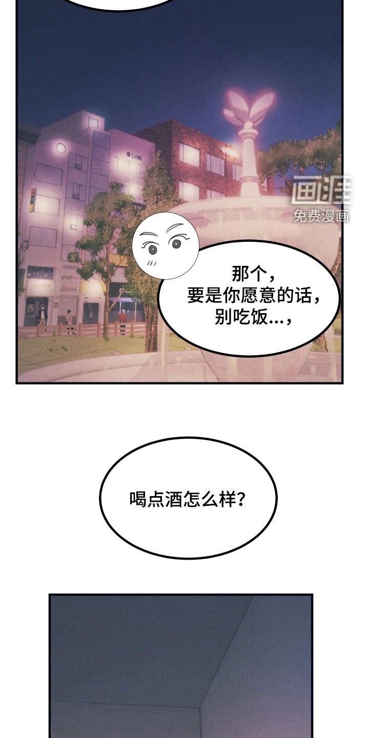 第20章：酒吧