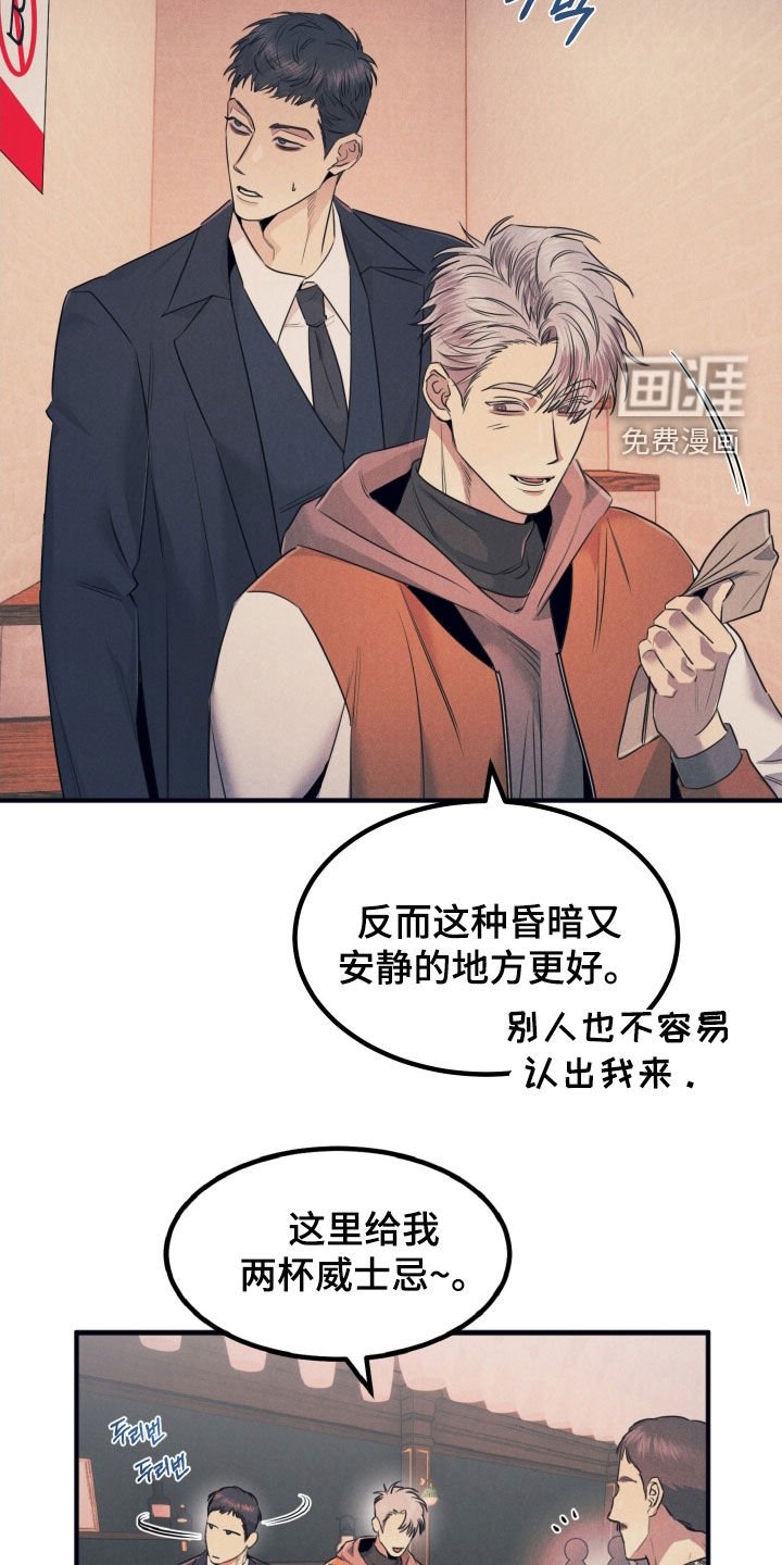 第20章：酒吧