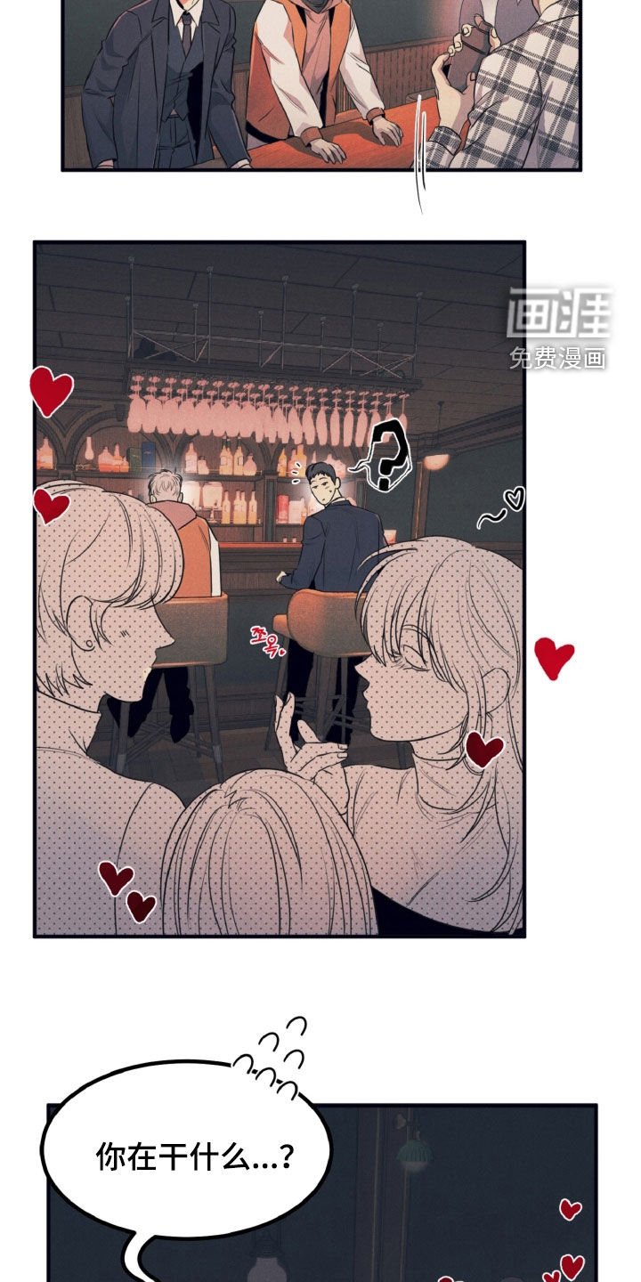 第20章：酒吧