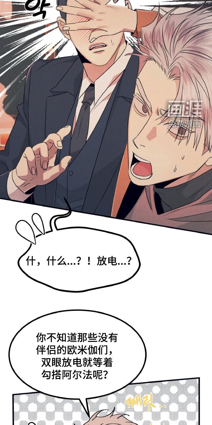 第20章：酒吧