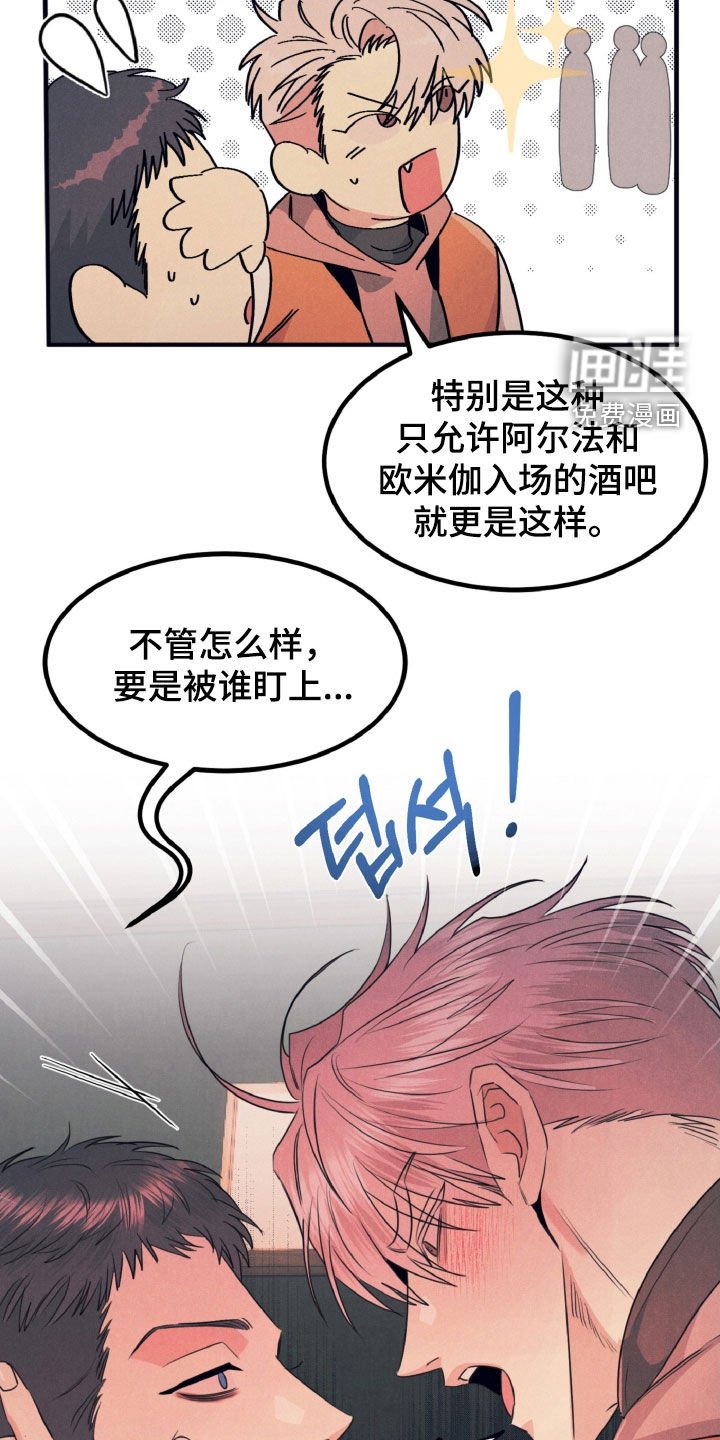 第20章：酒吧