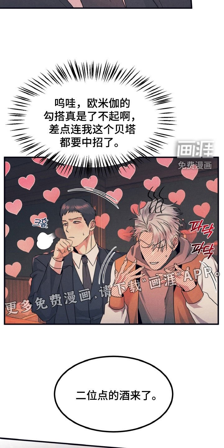 第21章：命运的伴侣
