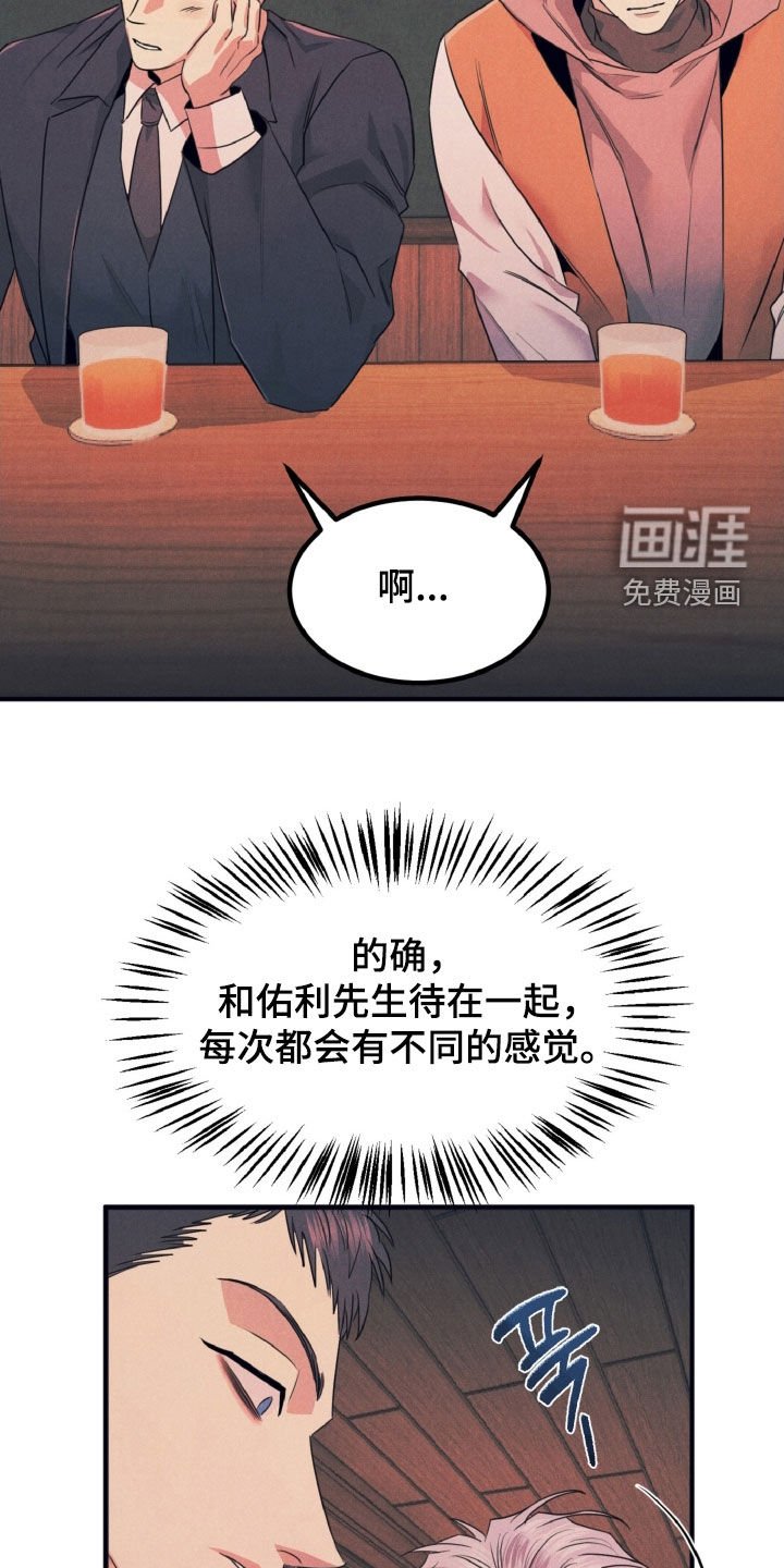 第21章：命运的伴侣