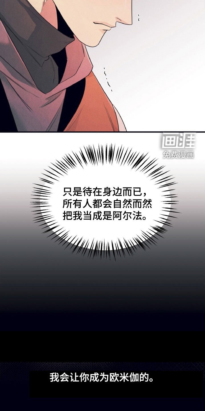 第21章：命运的伴侣