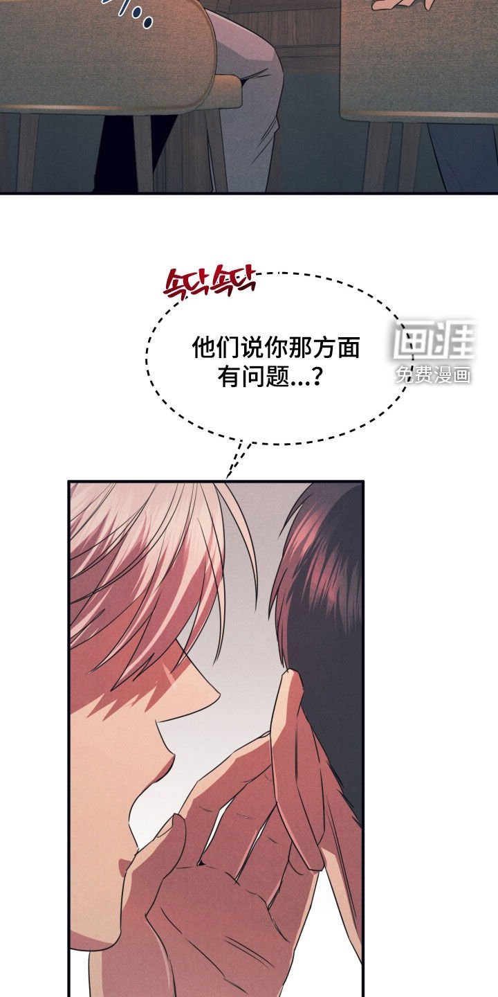 第21章：命运的伴侣