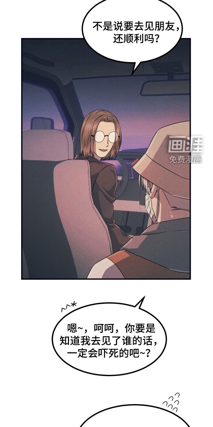 第21章：命运的伴侣