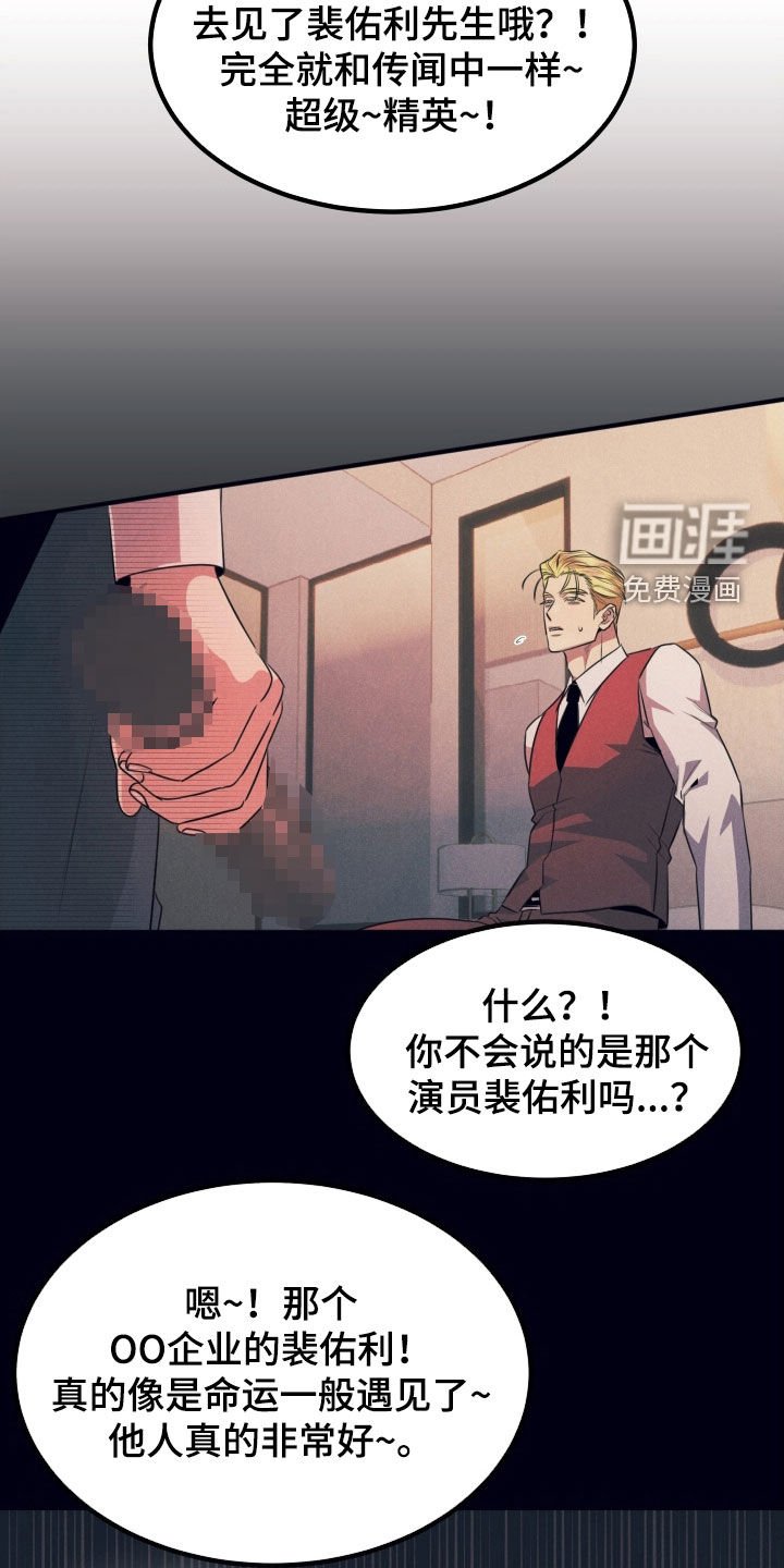 第21章：命运的伴侣