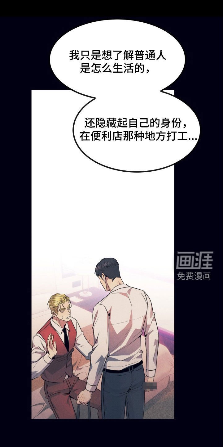 第21章：命运的伴侣
