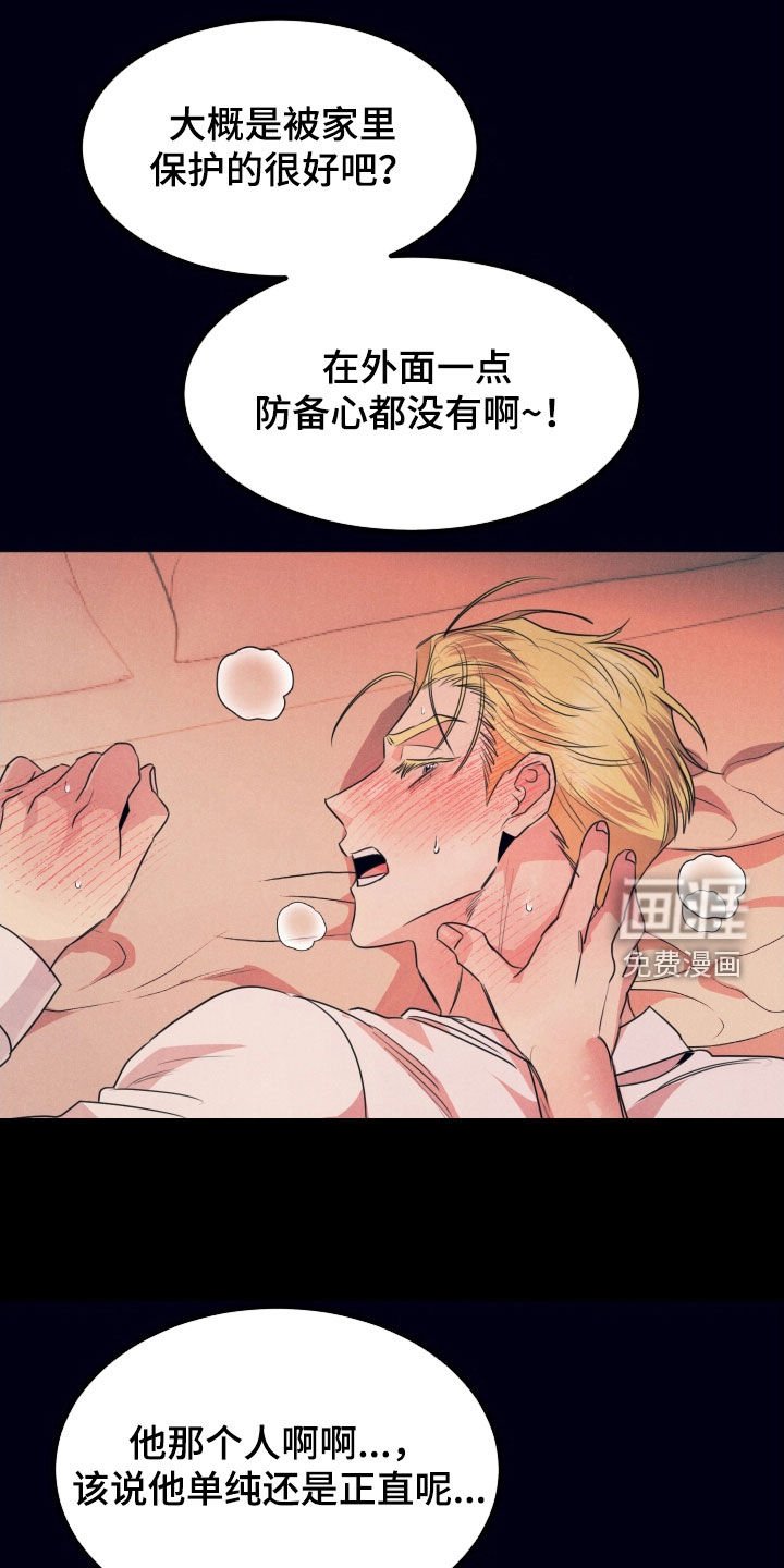 第21章：命运的伴侣