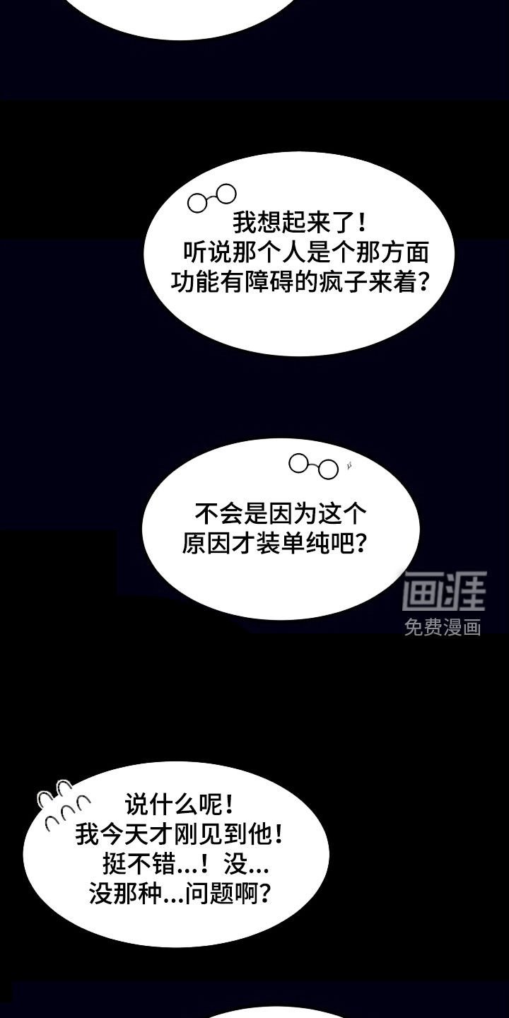 第21章：命运的伴侣