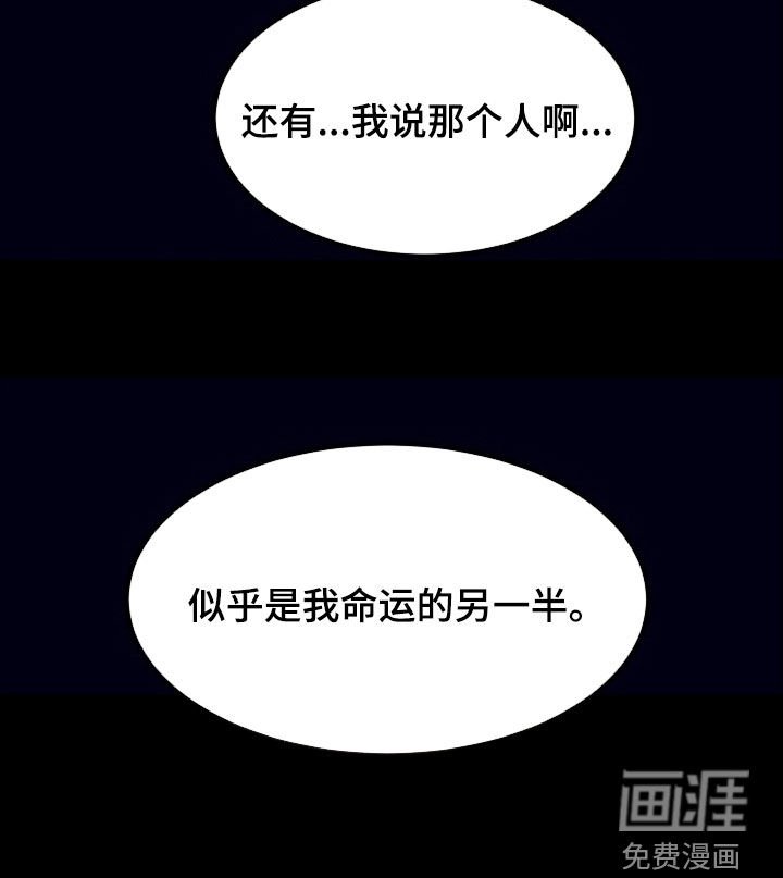 第21章：命运的伴侣