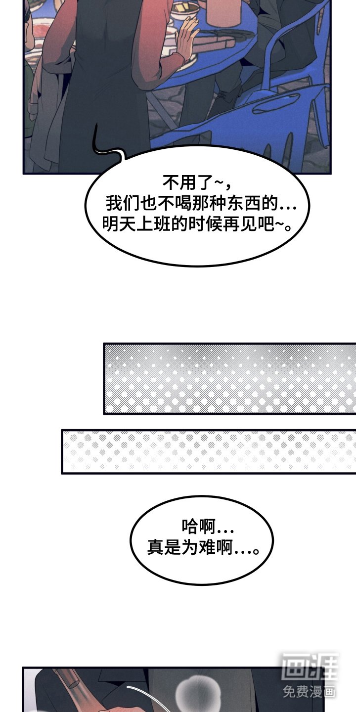 第3章：替身