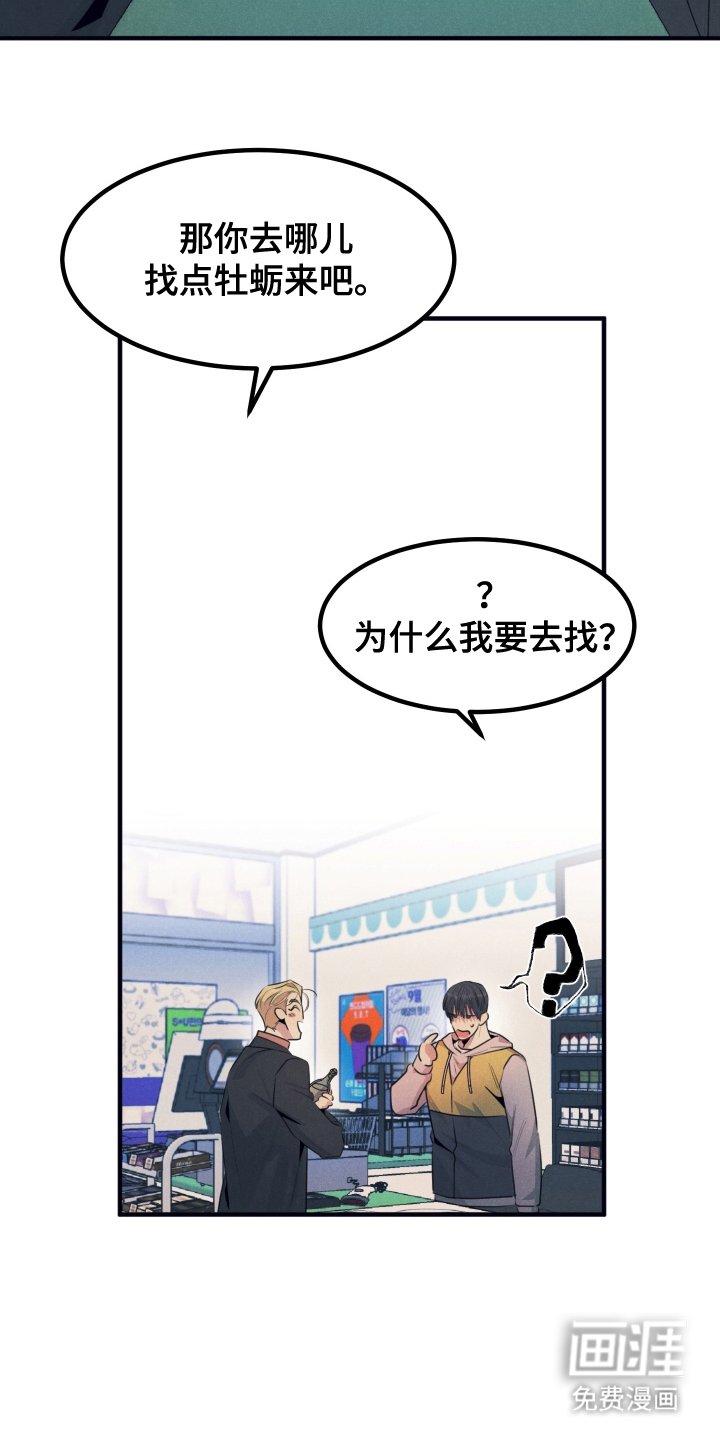 第3章：替身
