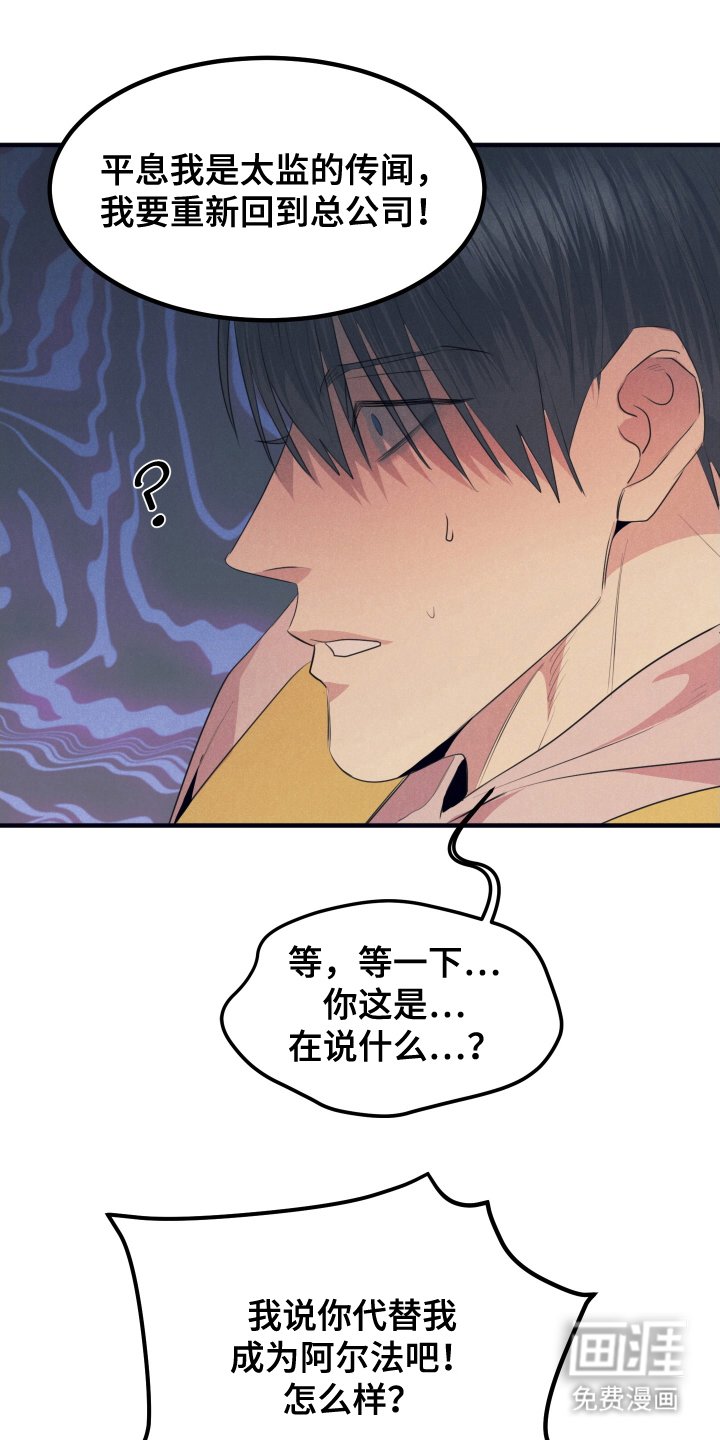 第3章：替身