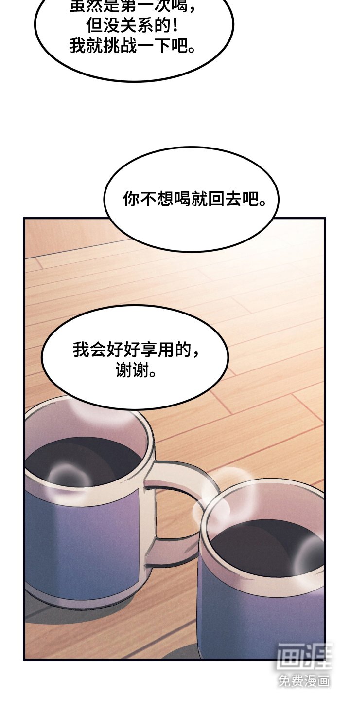 第5章：不受影响