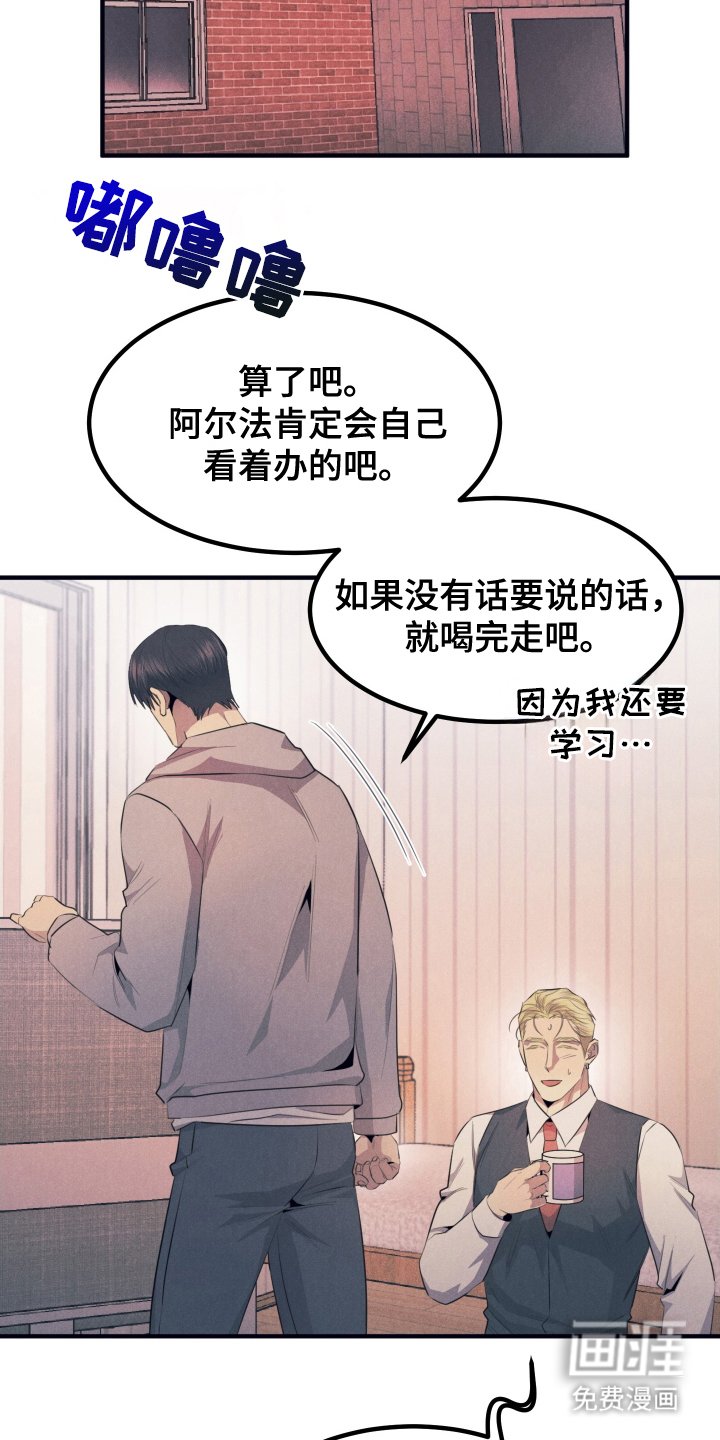 第5章：不受影响