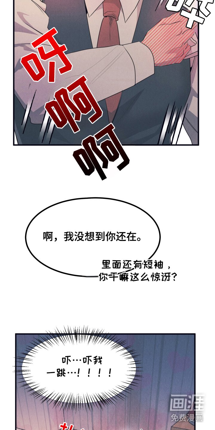 第5章：不受影响