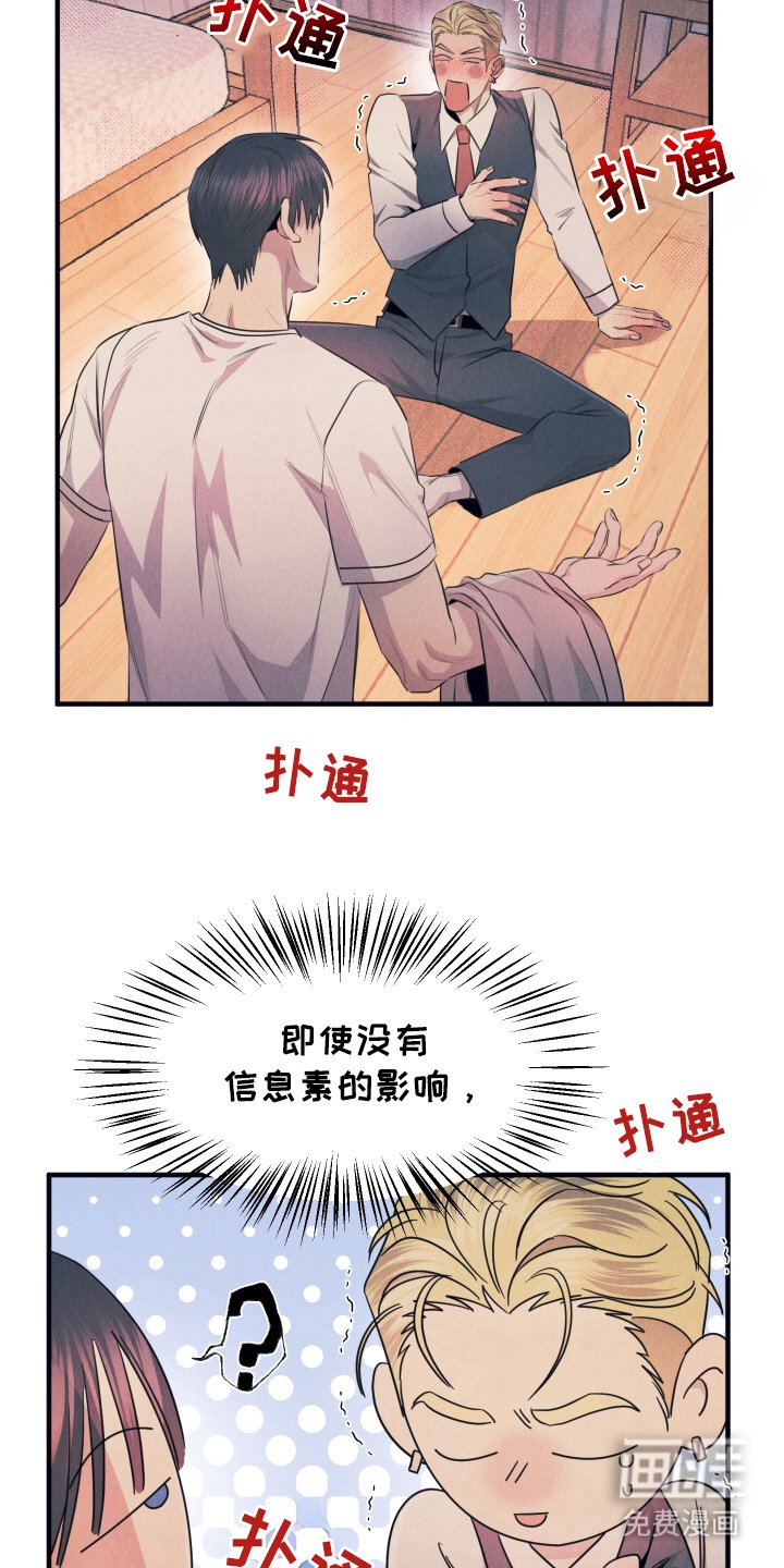 第5章：不受影响