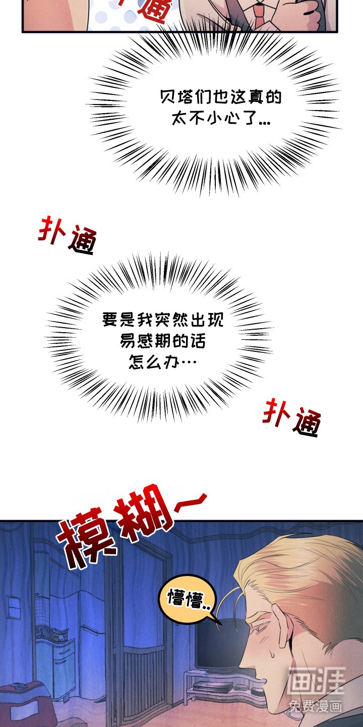 第5章：不受影响