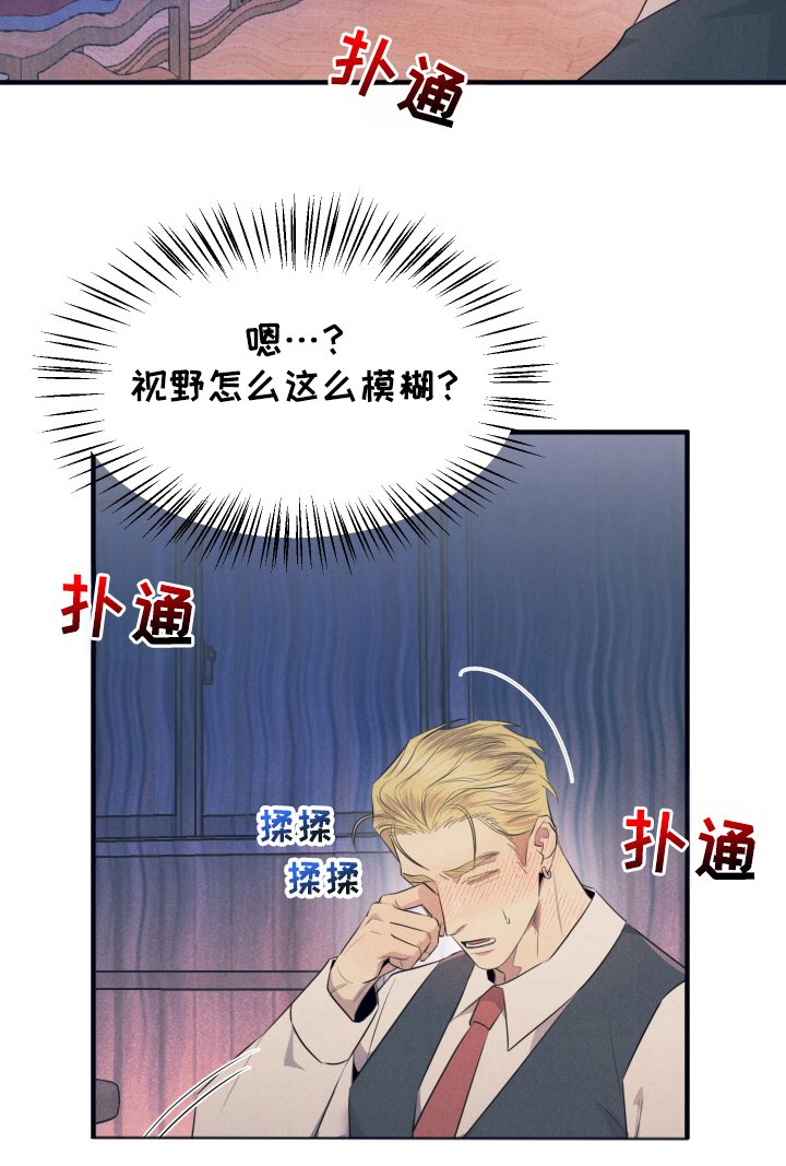 第5章：不受影响