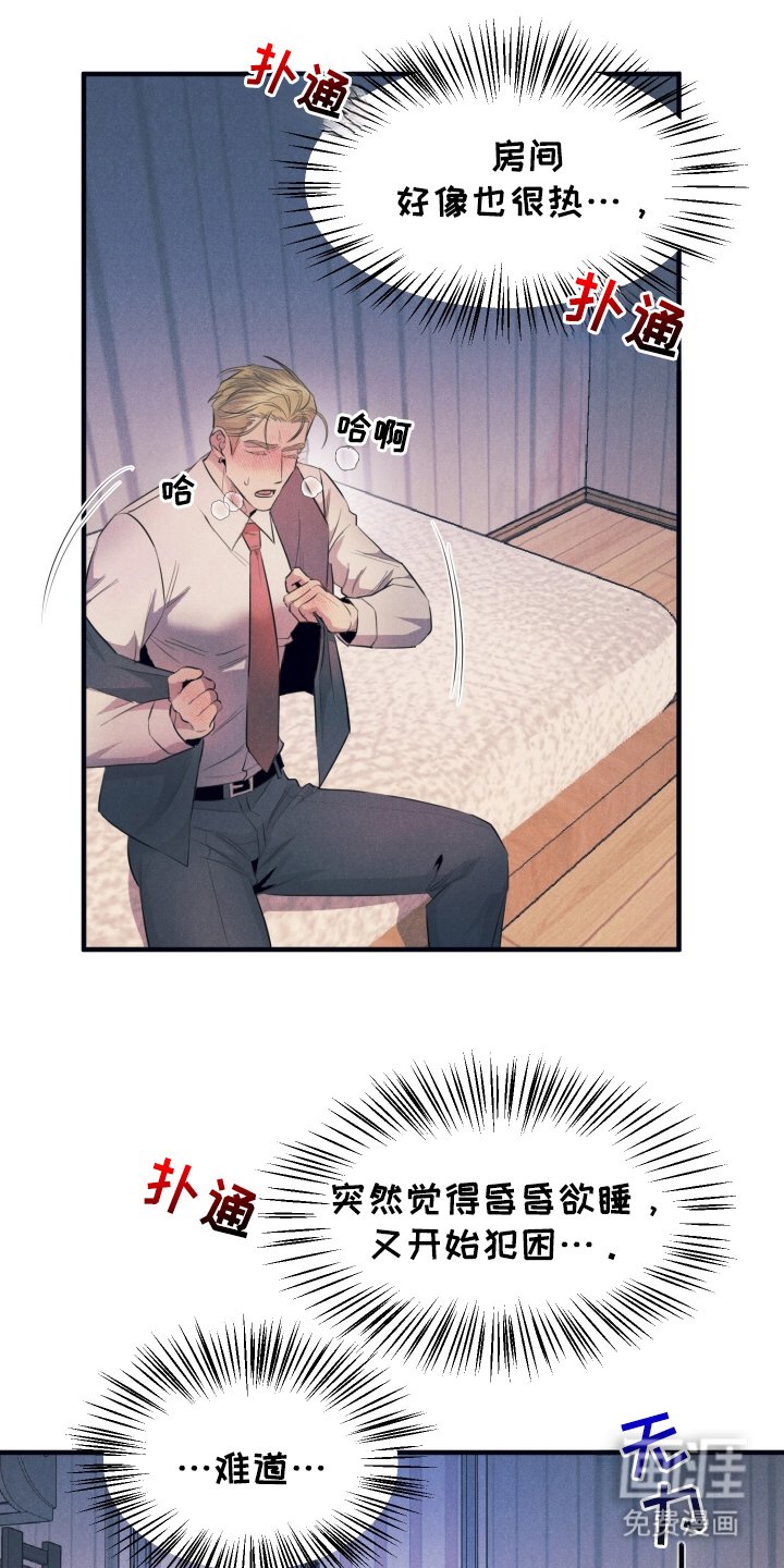 第6章：发热